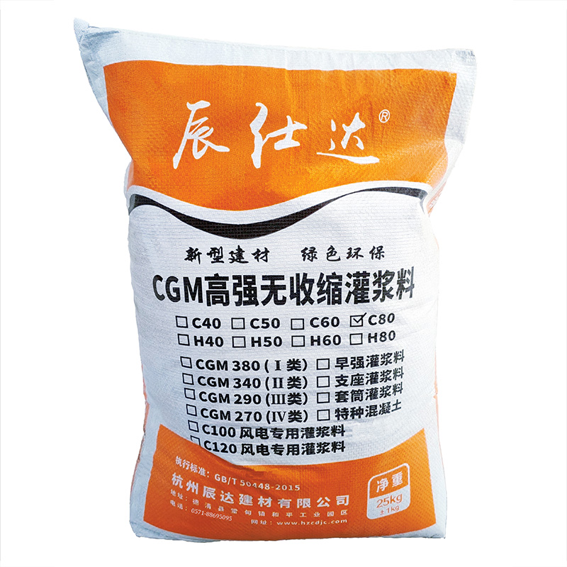 高強(qiáng)型灌漿料.jpg